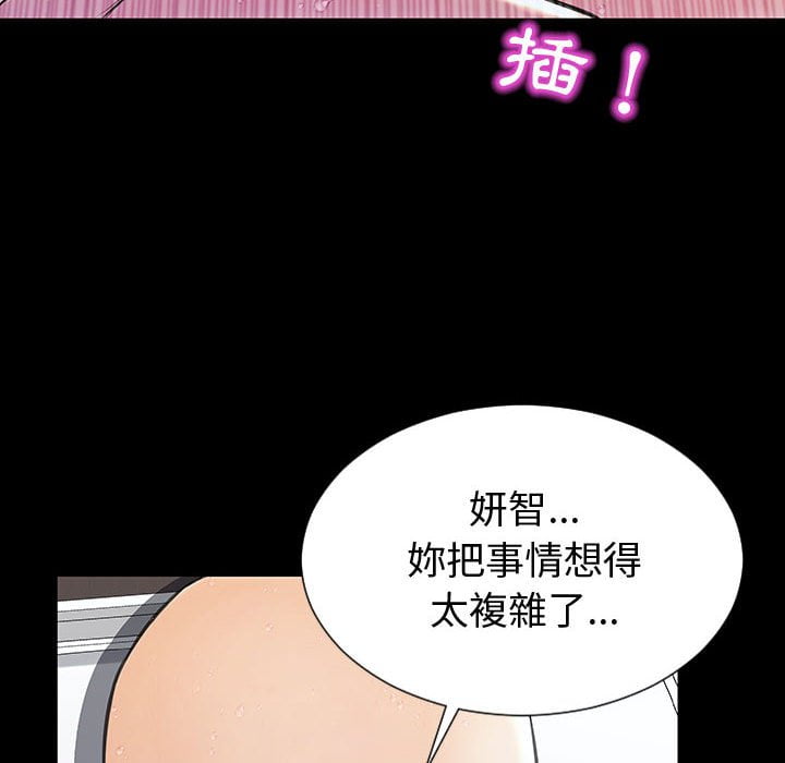 網紅出頭天 第53章 第103页