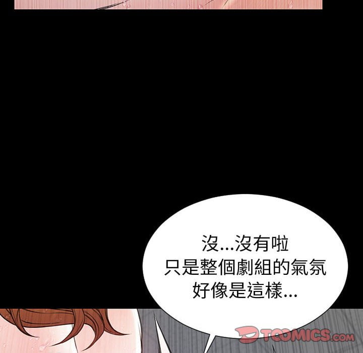 網紅出頭天 第53章 第101页