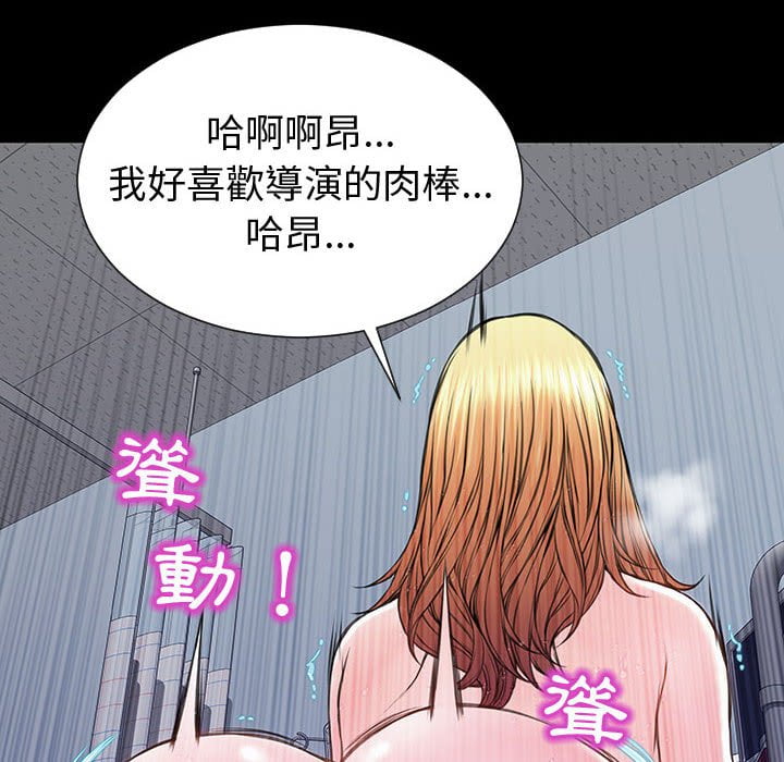 網紅出頭天 第53章 第91页