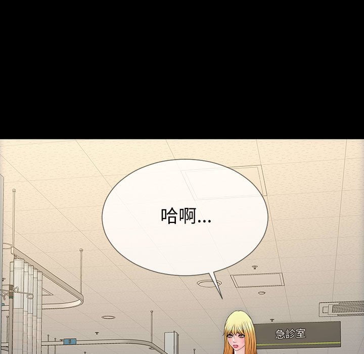 網紅出頭天 第53章 第116页