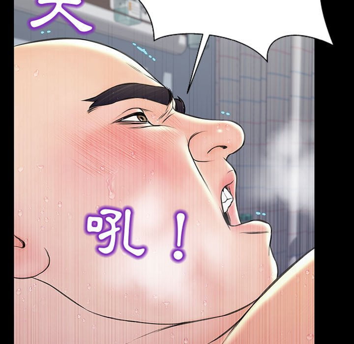 網紅出頭天 第53章 第100页