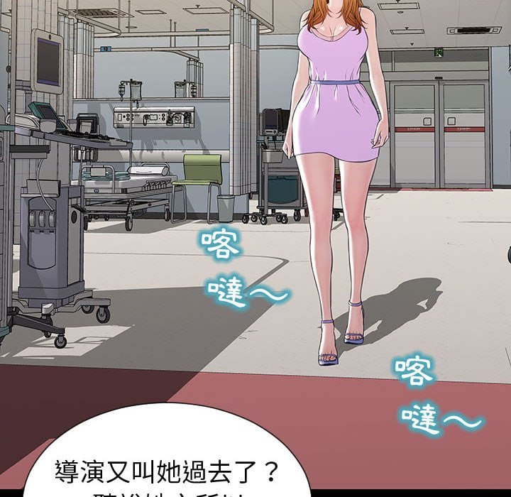 網紅出頭天 第53章 第117页