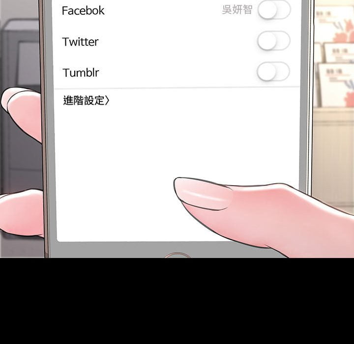 網紅出頭天 第53章 第69页