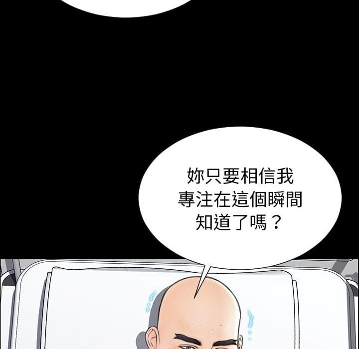 網紅出頭天 第53章 第99页
