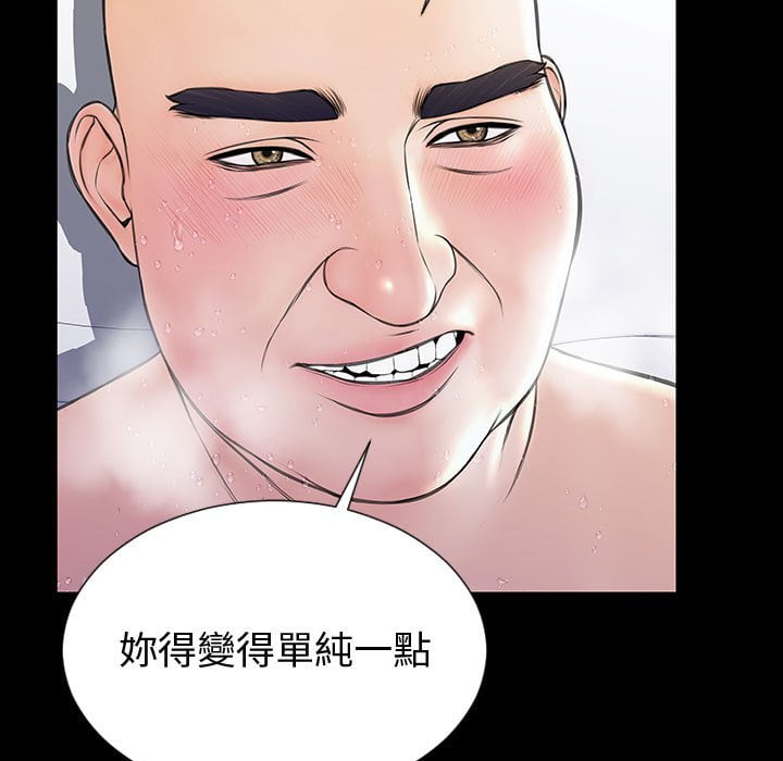 網紅出頭天 第53章 第104页