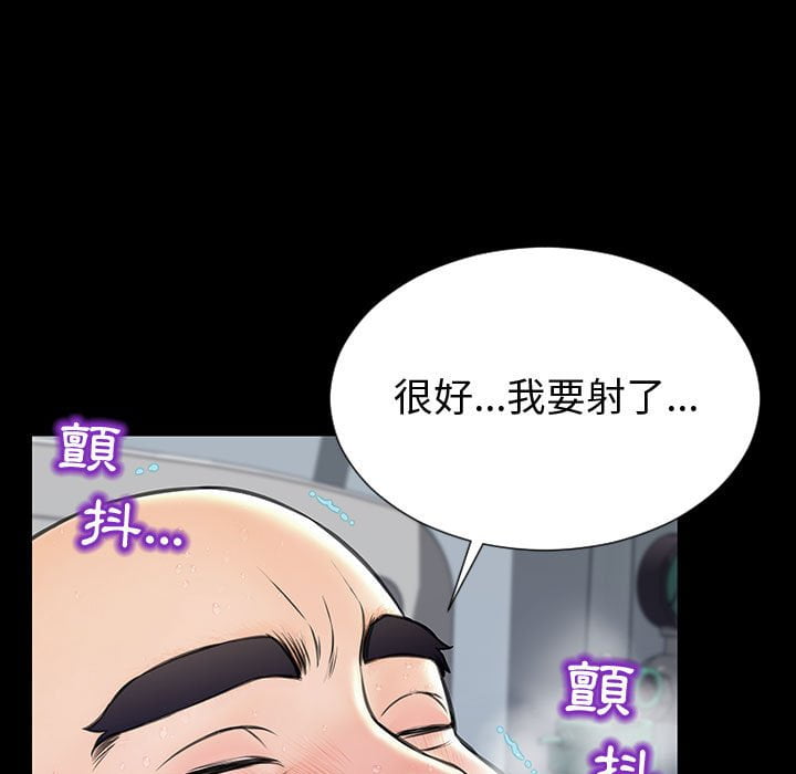 網紅出頭天 第53章 第75页