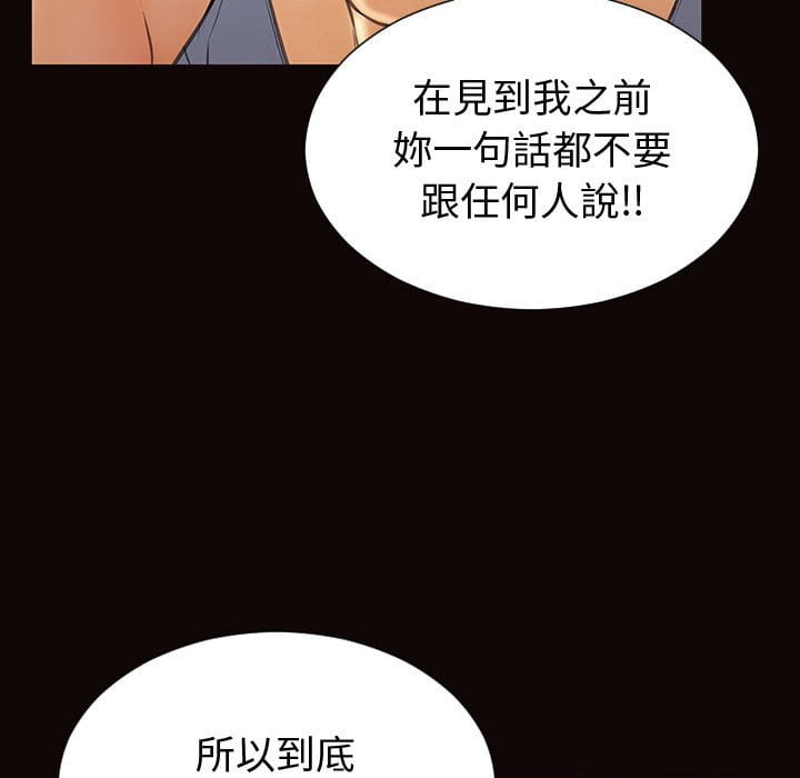 網紅出頭天 第53章 第153页