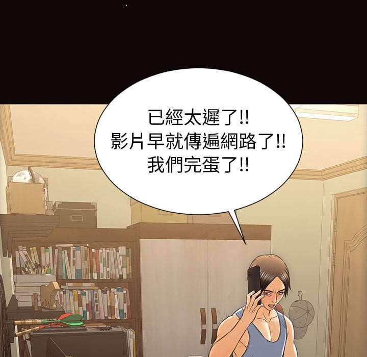 網紅出頭天 第53章 第149页