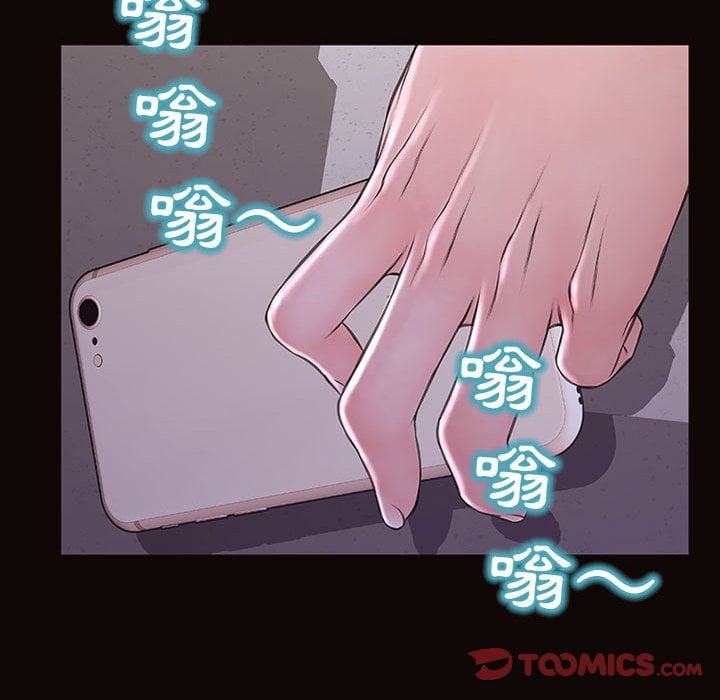 網紅出頭天 第53章 第145页