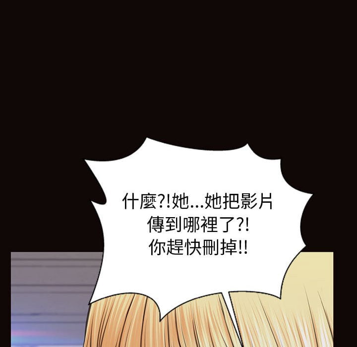 網紅出頭天 第53章 第159页