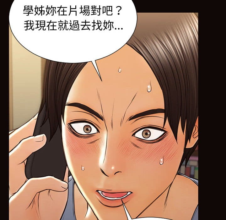 網紅出頭天 第53章 第152页