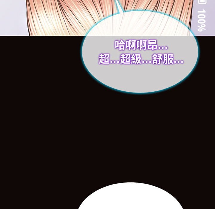 網紅出頭天 第53章 第170页