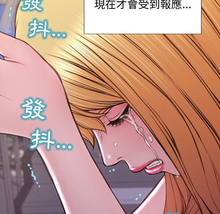 網紅出頭天 第53章 第143页