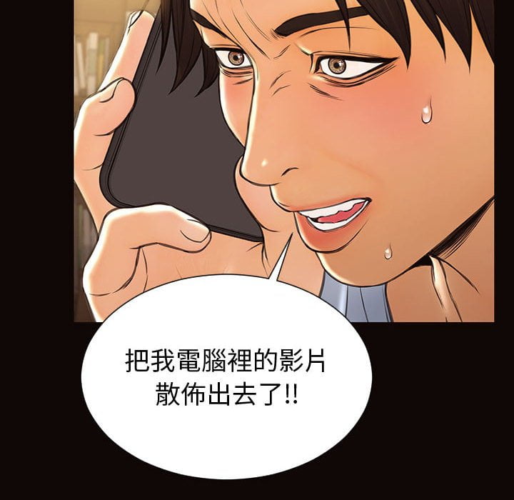 網紅出頭天 第53章 第158页