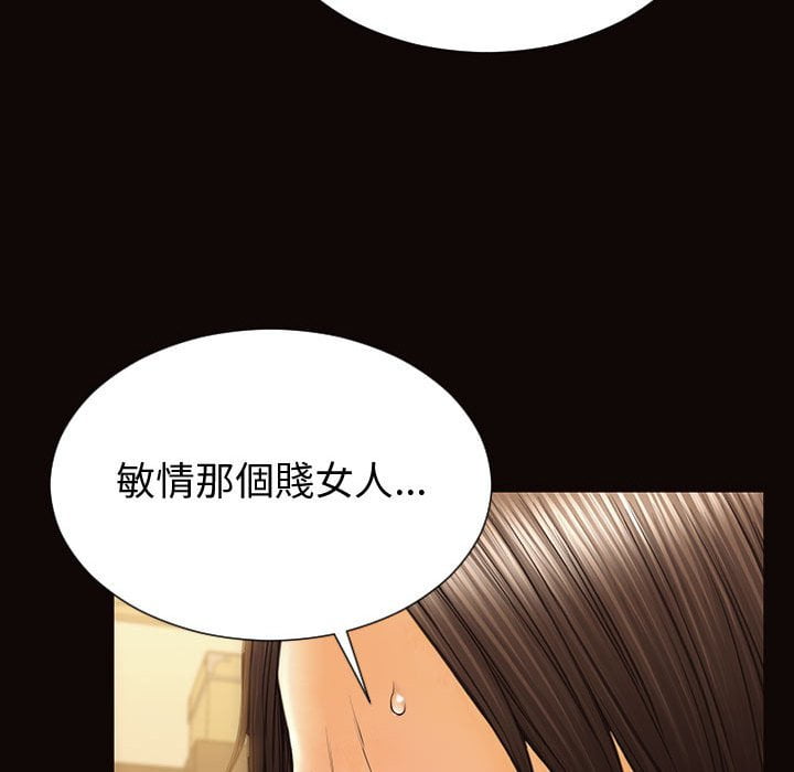 網紅出頭天 第53章 第157页