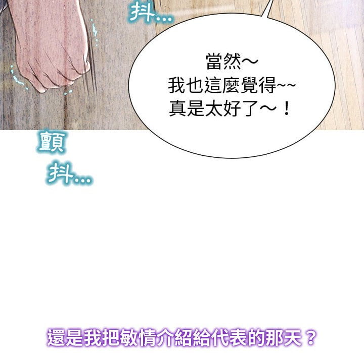 網紅出頭天 第53章 第134页