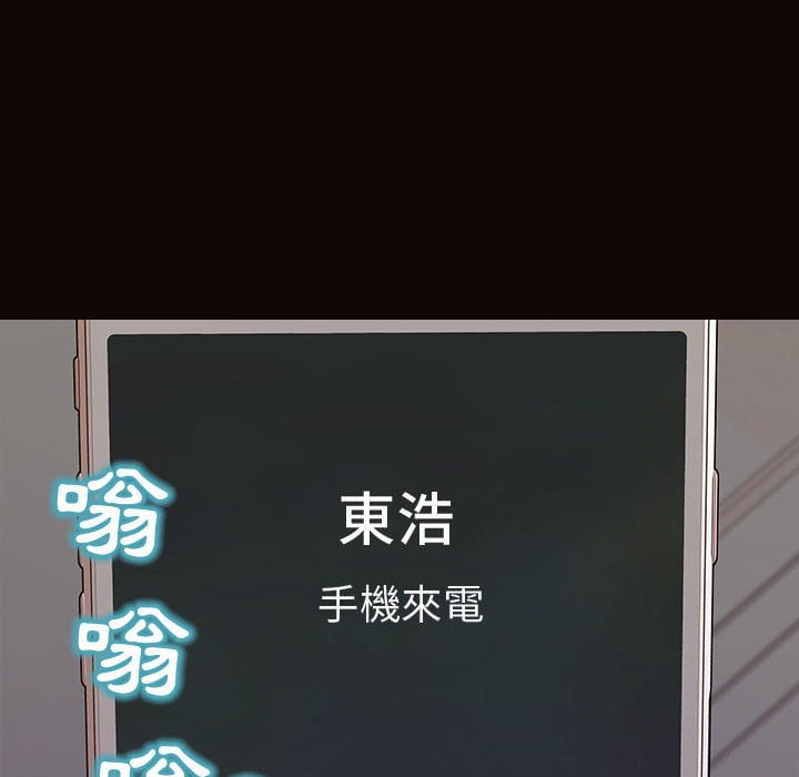 網紅出頭天 第53章 第146页