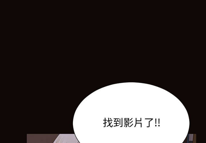網紅出頭天 第53章 第1页