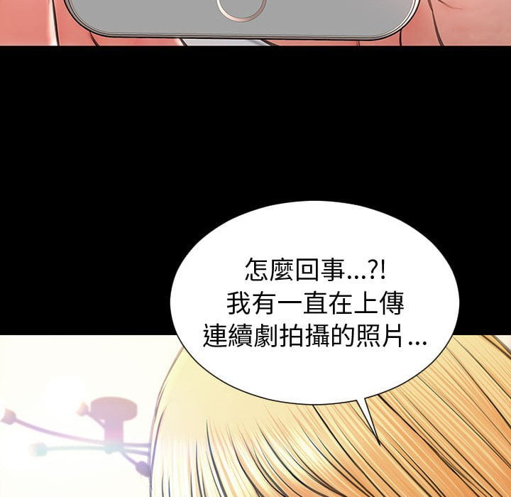 網紅出頭天 第53章 第23页