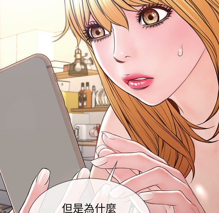 網紅出頭天 第53章 第11页