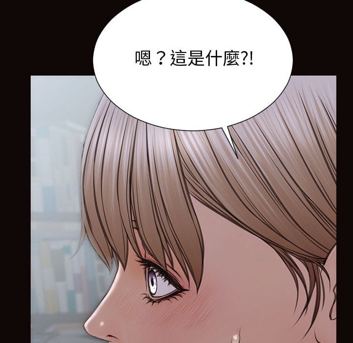 網紅出頭天 第53章 第6页