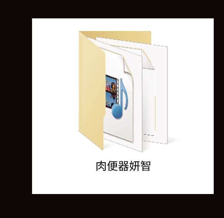 網紅出頭天 第53章 第8页