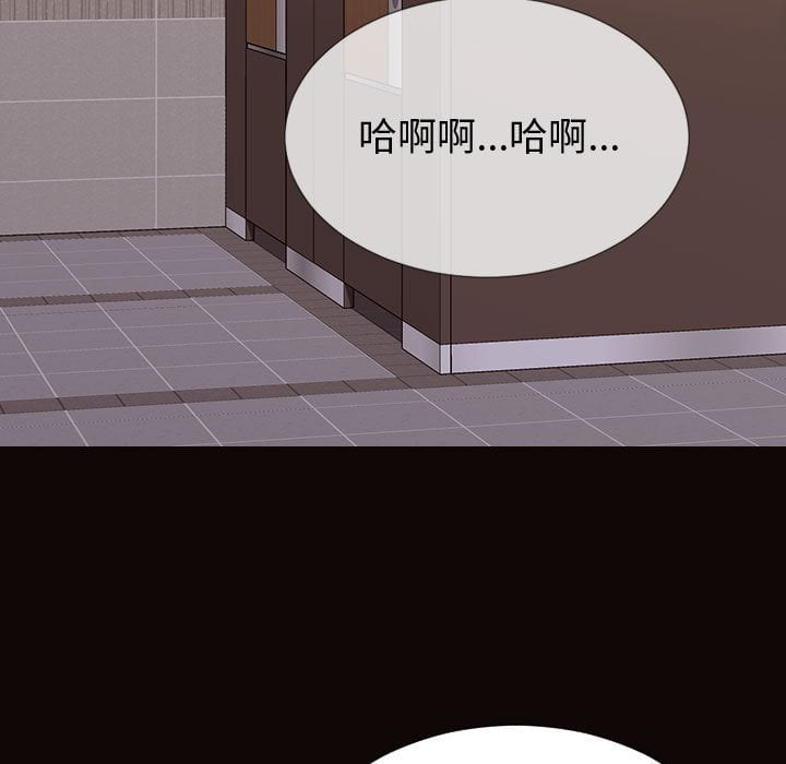 網紅出頭天 第53章 第15页