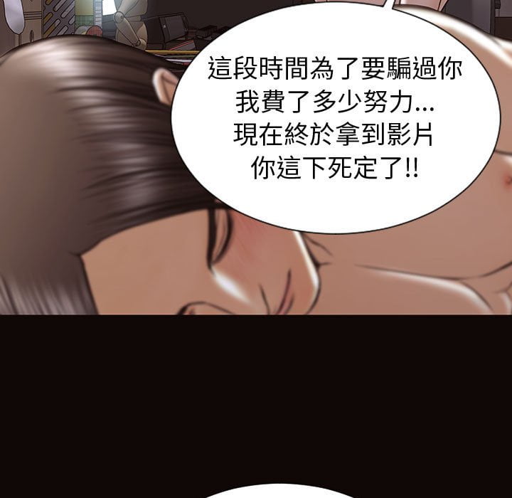 網紅出頭天 第53章 第5页