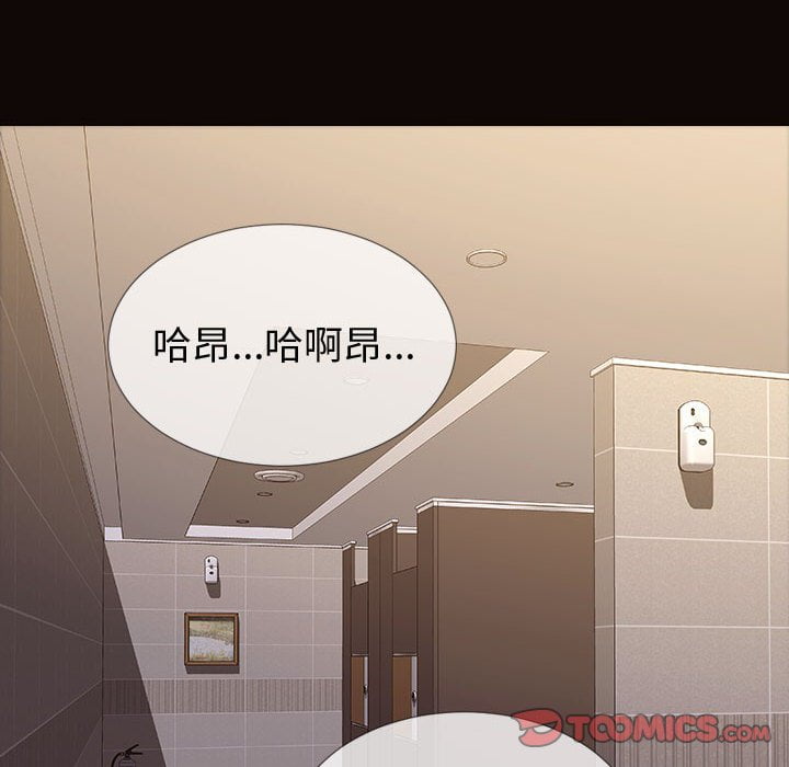 網紅出頭天 第53章 第12页