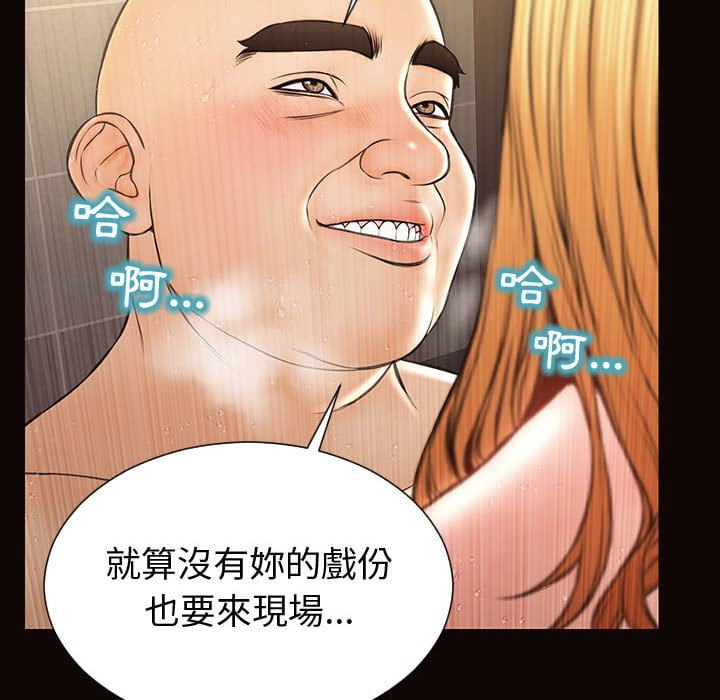 網紅出頭天 第53章 第26页