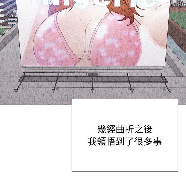 網紅出頭天 第54章 第148页