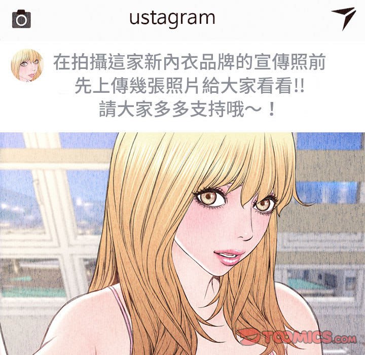 網紅出頭天 第54章 第145页