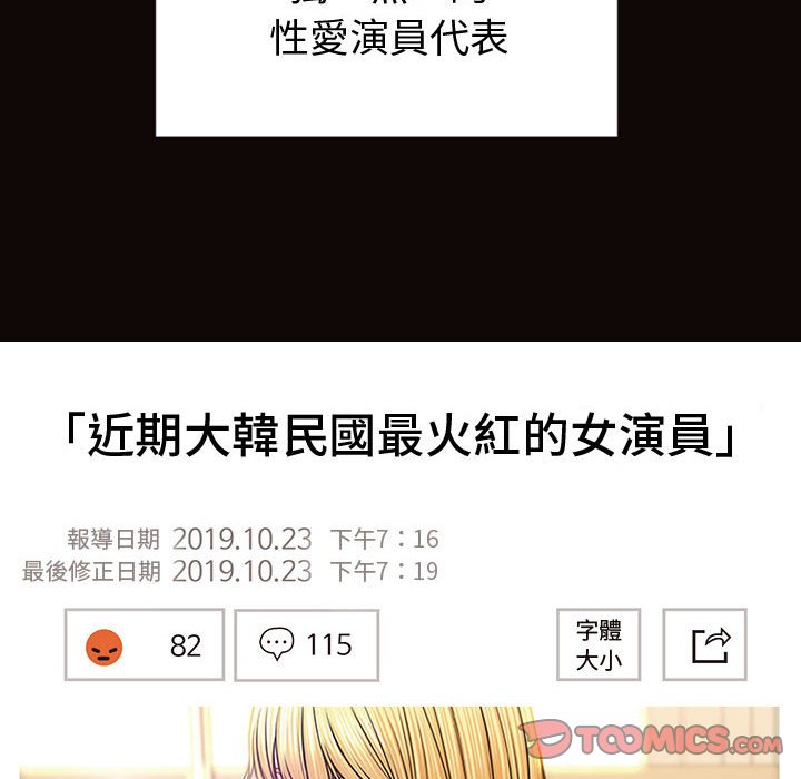 網紅出頭天 第54章 第154页