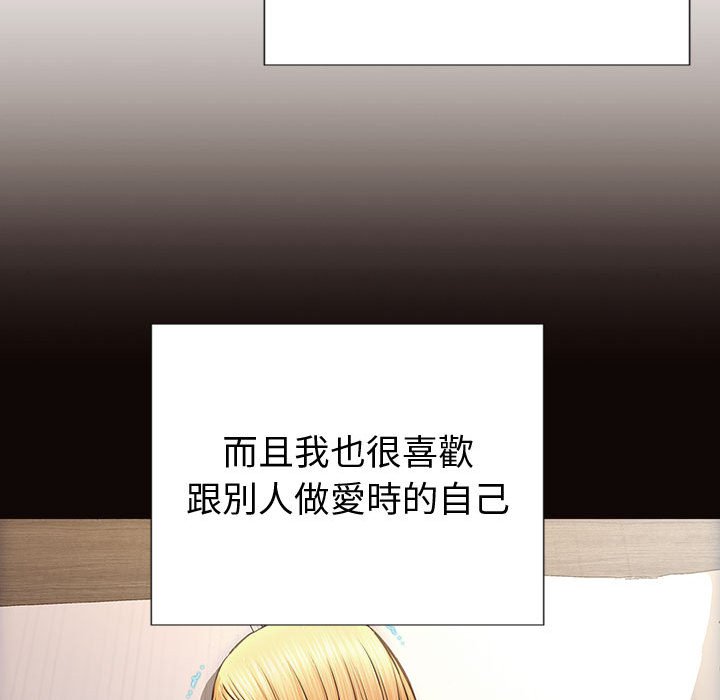 網紅出頭天 第54章 第151页