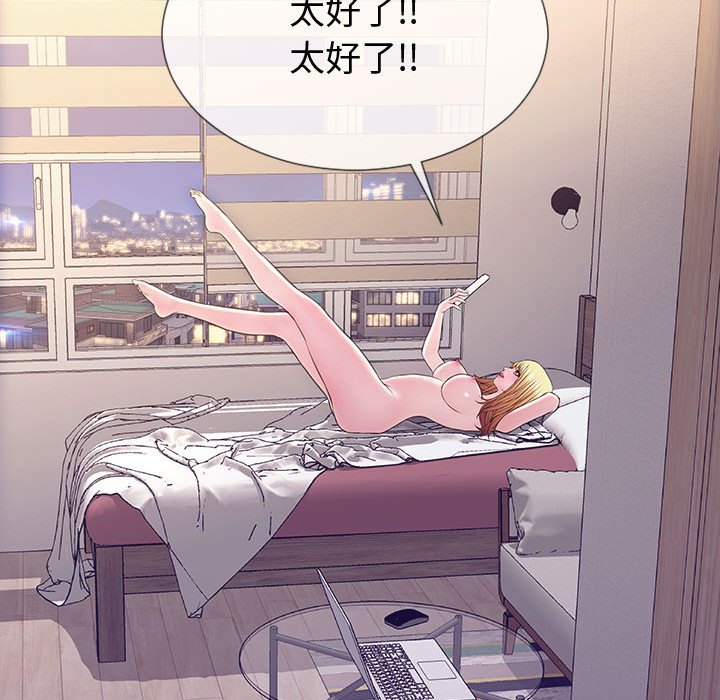 網紅出頭天 第54章 第133页