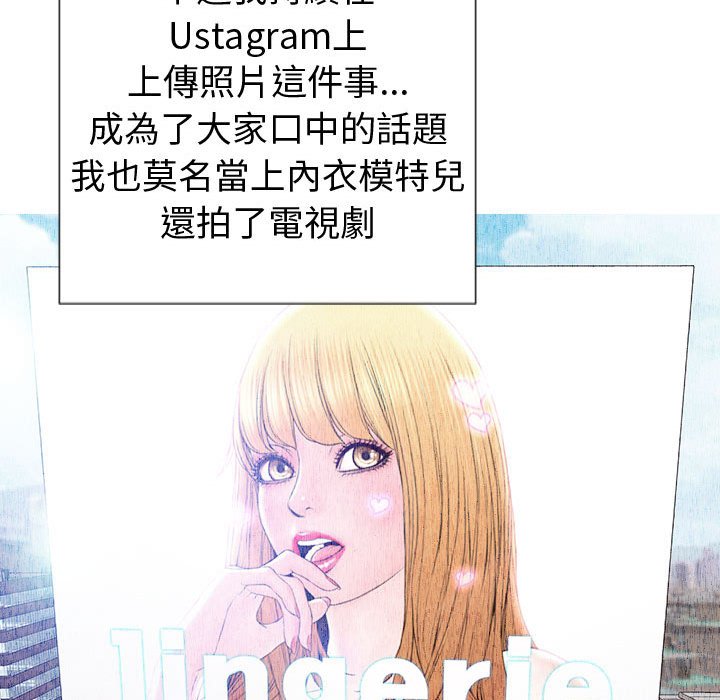 網紅出頭天 第54章 第129页