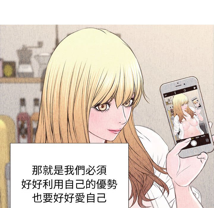 網紅出頭天 第54章 第149页