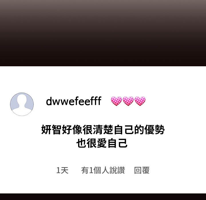 網紅出頭天 第54章 第124页