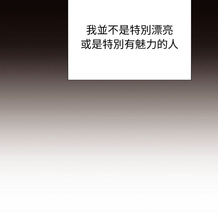 網紅出頭天 第54章 第144页