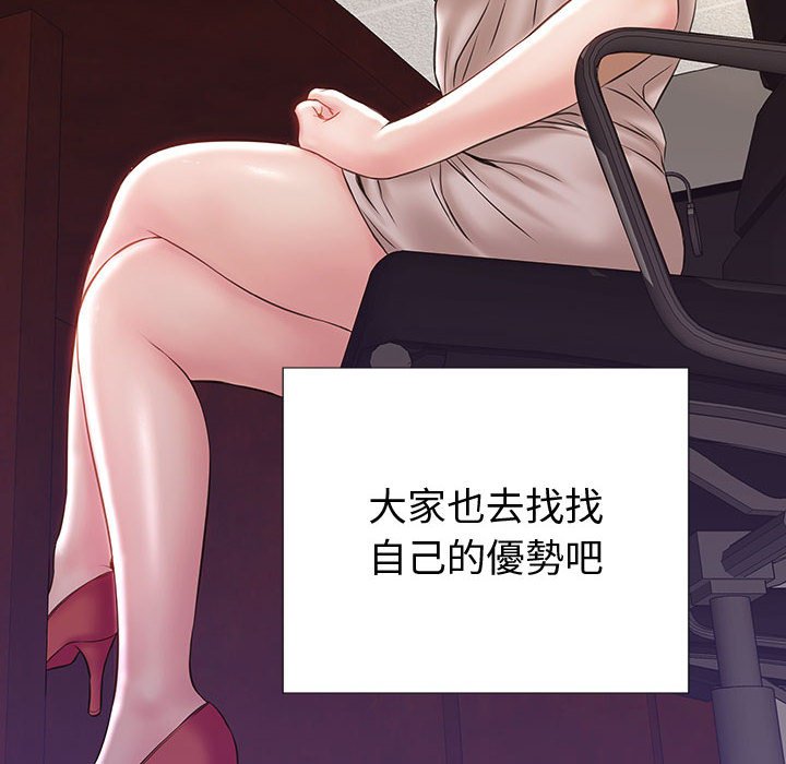 網紅出頭天 第54章 第166页