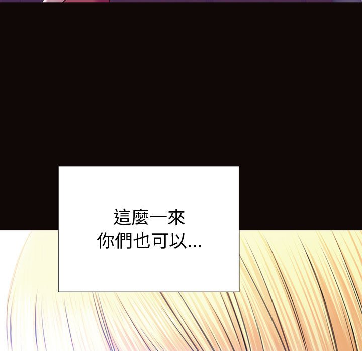 網紅出頭天 第54章 第167页