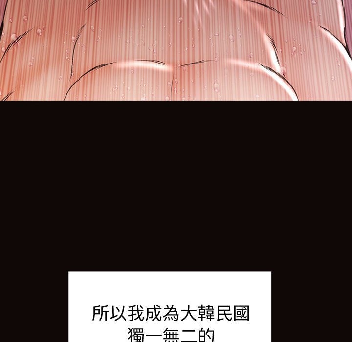 網紅出頭天 第54章 第153页