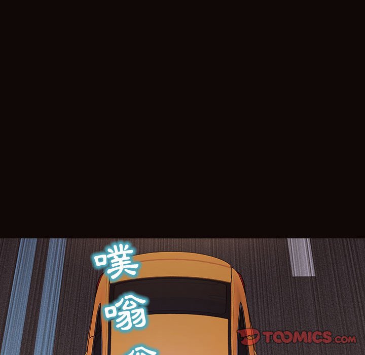 網紅出頭天 第54章 第56页
