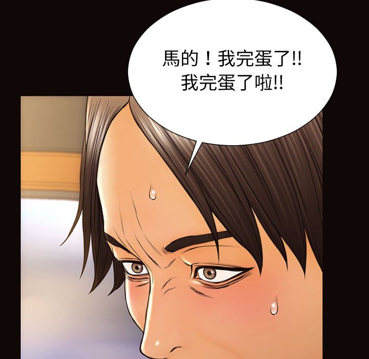 網紅出頭天 第54章 第49页