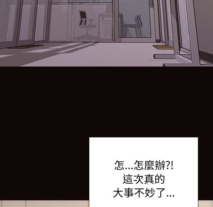 網紅出頭天 第54章 第16页