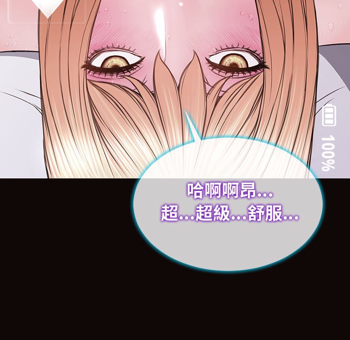 網紅出頭天 第54章 第7页