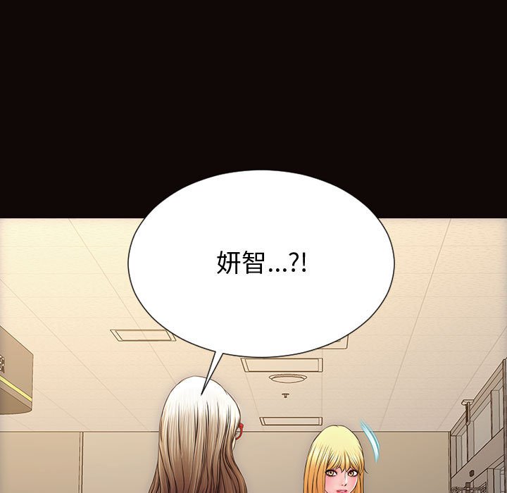 網紅出頭天 第54章 第19页