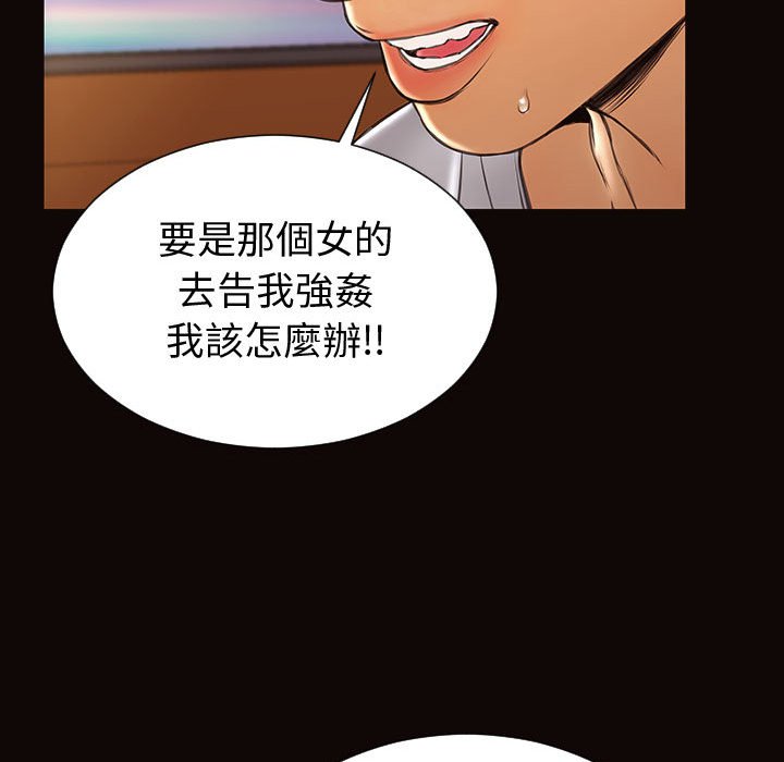 網紅出頭天 第54章 第50页