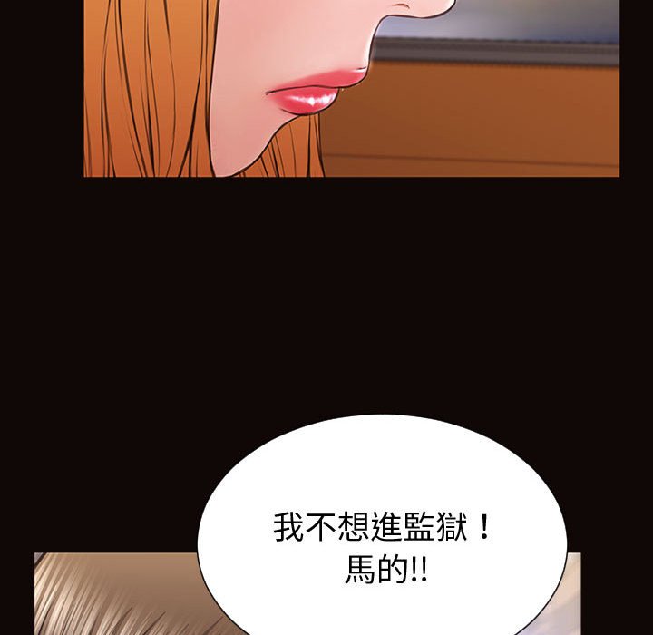 網紅出頭天 第54章 第41页