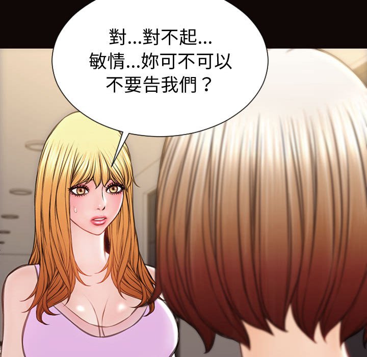 網紅出頭天 第54章 第68页